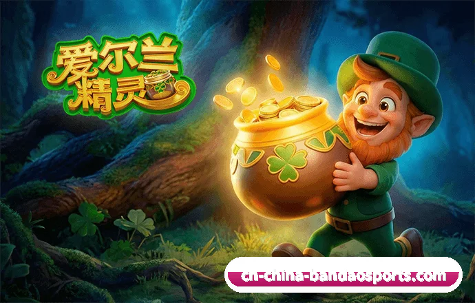 半岛体育 APP 界面